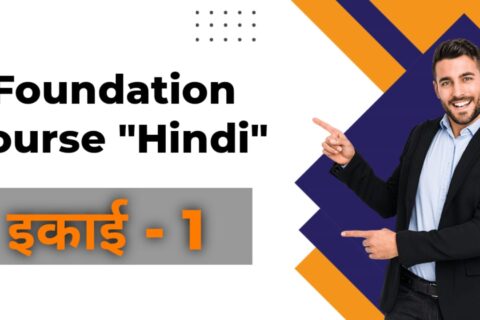 Foundation Course Hindi