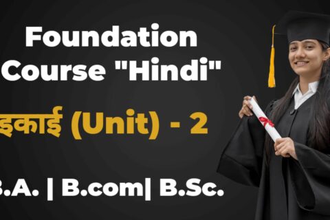 B.A. 3rd Year Foundation Course Hindi unit 2